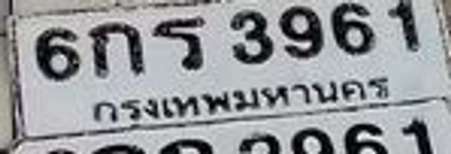 6กธ 3961