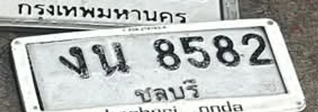 งน 8582