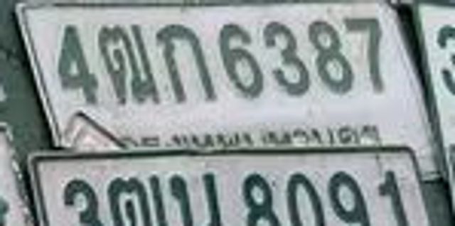 4ฌก 6387