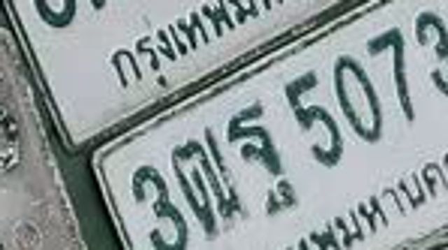 3ฌด 6578