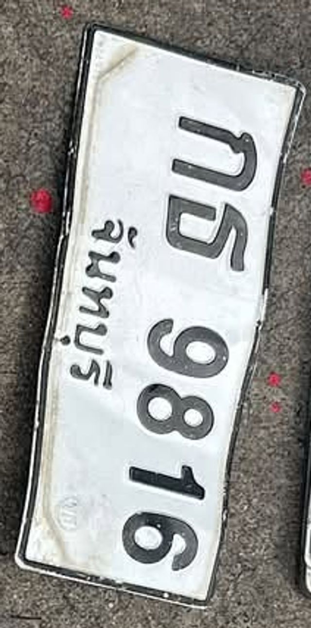 กธ 9816