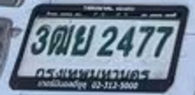 3ฌย 2477
