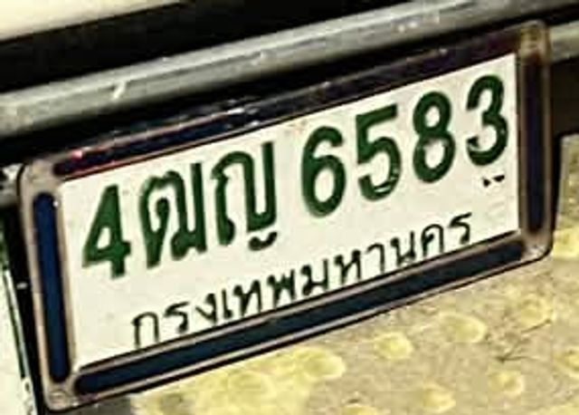 4ณญ 6583