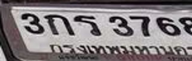 3กธ 3768