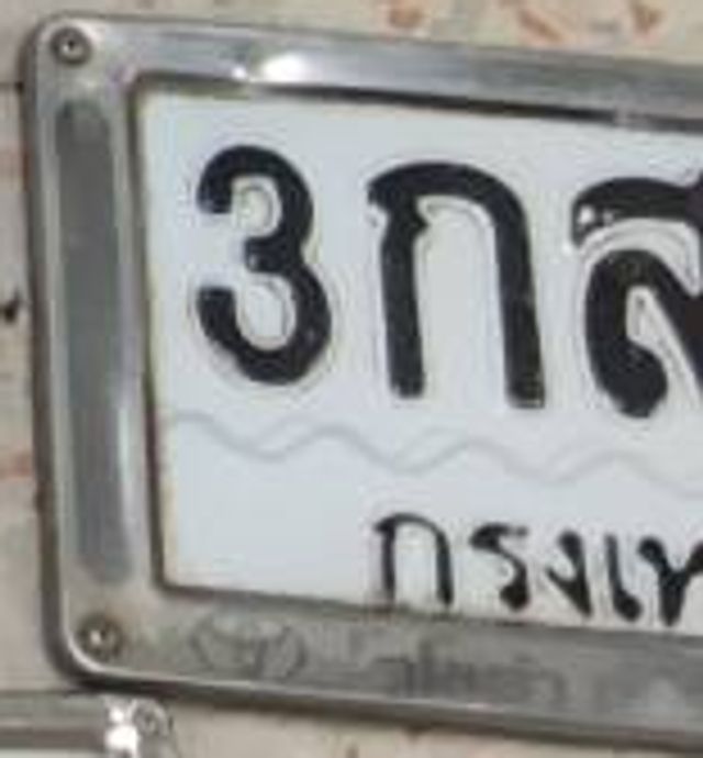 3กส