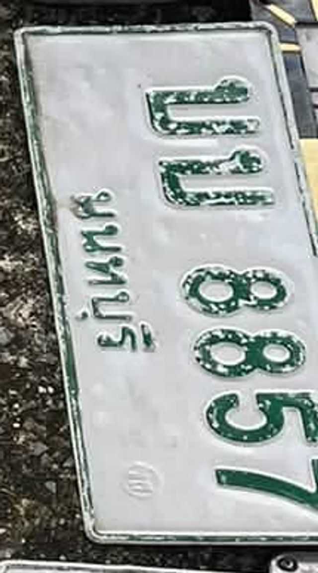 บย 8857