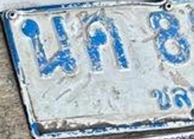 นค 8