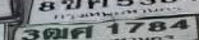 3ฌค 1784