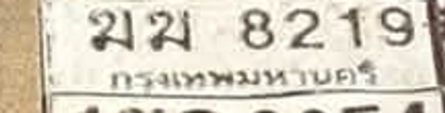 2มข 8219