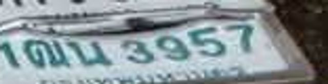 1ฒน 3957