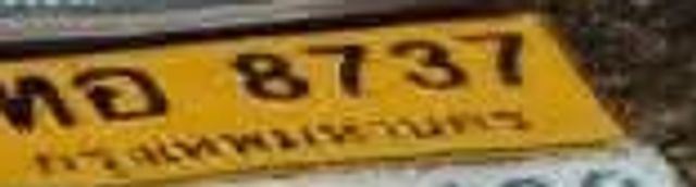 หอ 8737