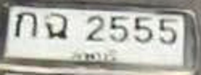 กฉ 2555