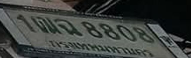 1ฒฉ 8808