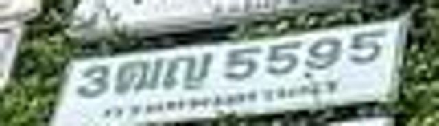 3ฌญ 5595