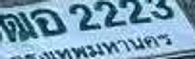 ฒอ 2223