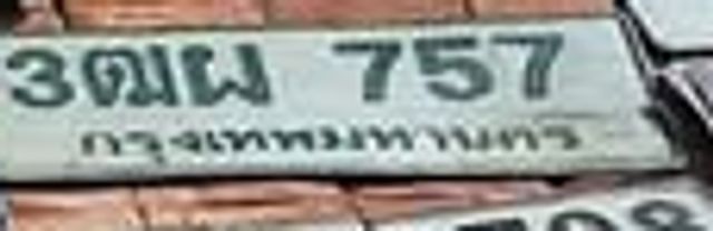 ฆภ 9763