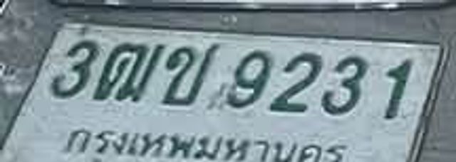 3ฌข 9231