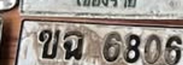 ขฉ 6806