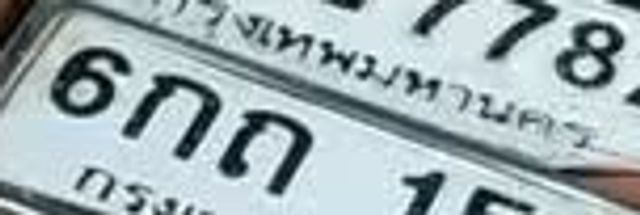 6กถ 152