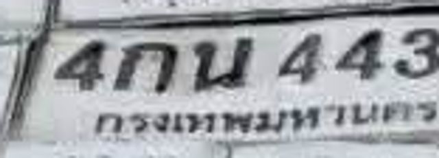 4กน 4431