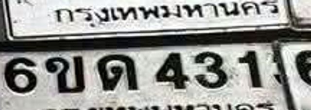 6ขด 431