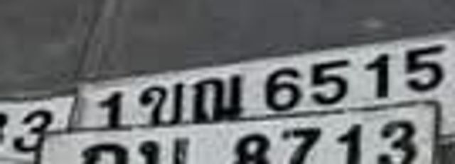 1ขณ 6515