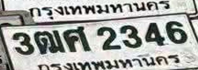 3ฒค 2346