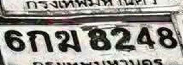 6กม 8248