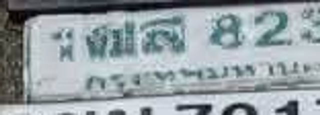 1ฌส 8239