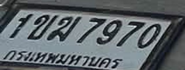 1ขฌ 7970