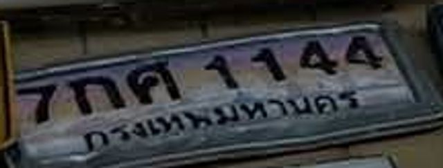7กค 1144