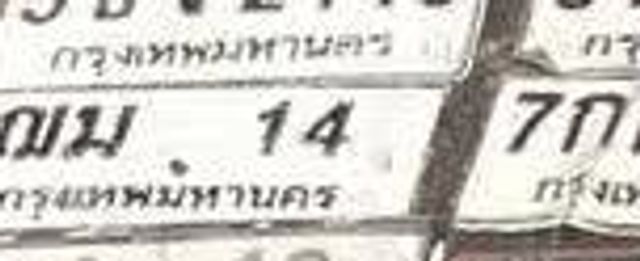 5ขญ 2148