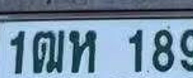 1ตห 189