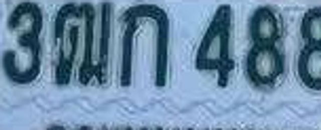 3ตภ 4881