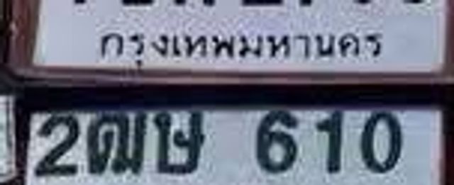 1ขพ 2706