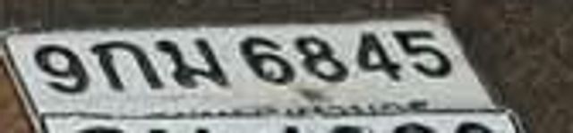 9กม 6845
