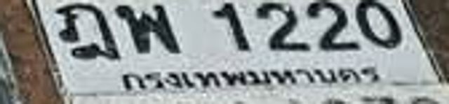 ฎพ 1220
