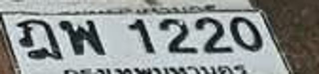 ฎพ 1220
