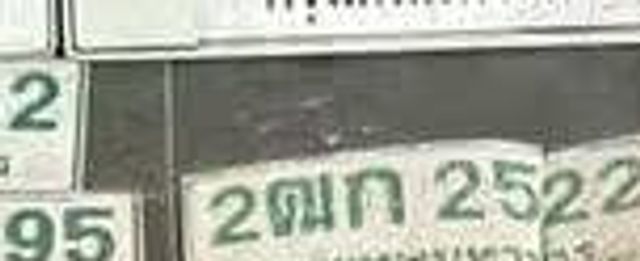 3ฌม 2895