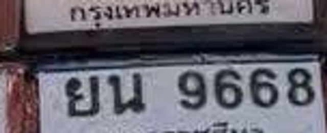 9กต 2969