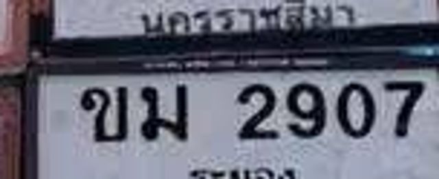 ยณ 9668