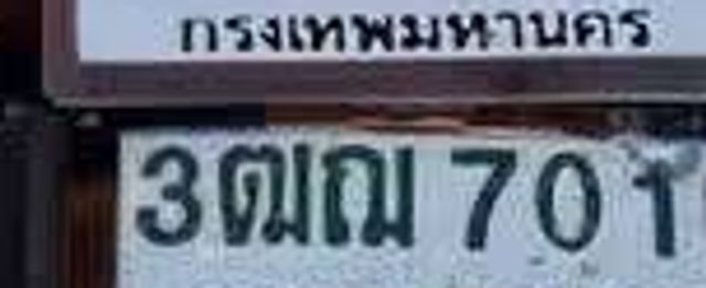 2ขภ 9239