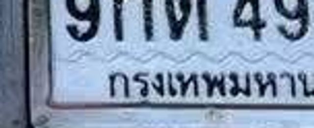 9กต 4913