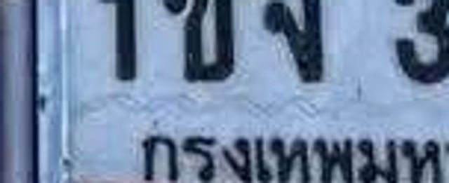 1ขจ 385
