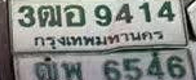3ตอ 9414