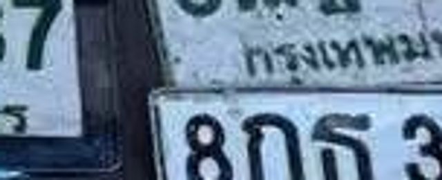 3ตฐ 7081