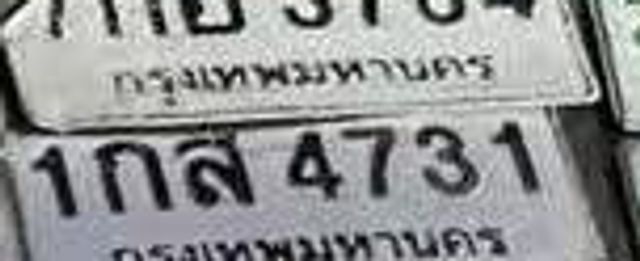 7กย 3784