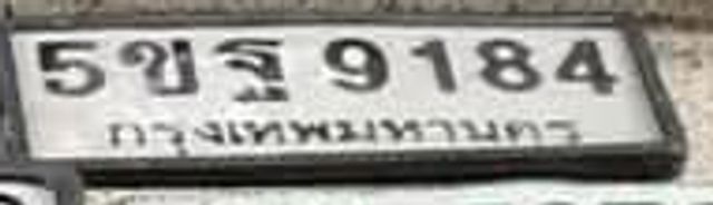 5ขฐ 9184