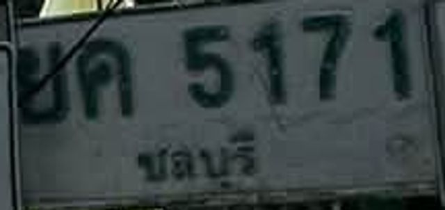 ชศ 5171