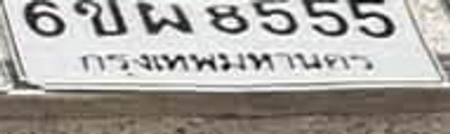 6ขผ 8555